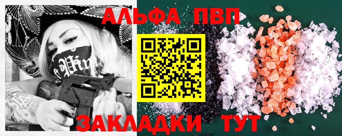 Сорочинск  А ПВП  Вход с VPN  A-PVP Соль 