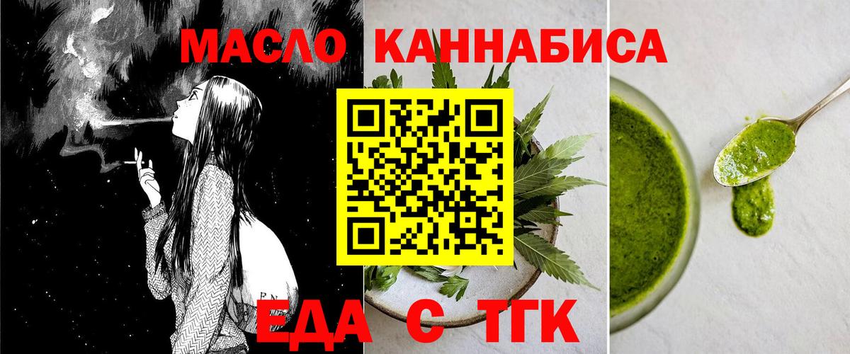 Печенье с ТГК конопля Сорочинск