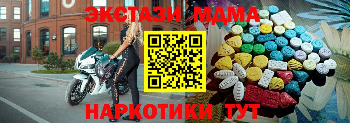 Сорочинск  ЭКСТАЗИ  Вход с VPN  Ecstasy 280 MDMA  ЭКСТАЗИ 250 мг 