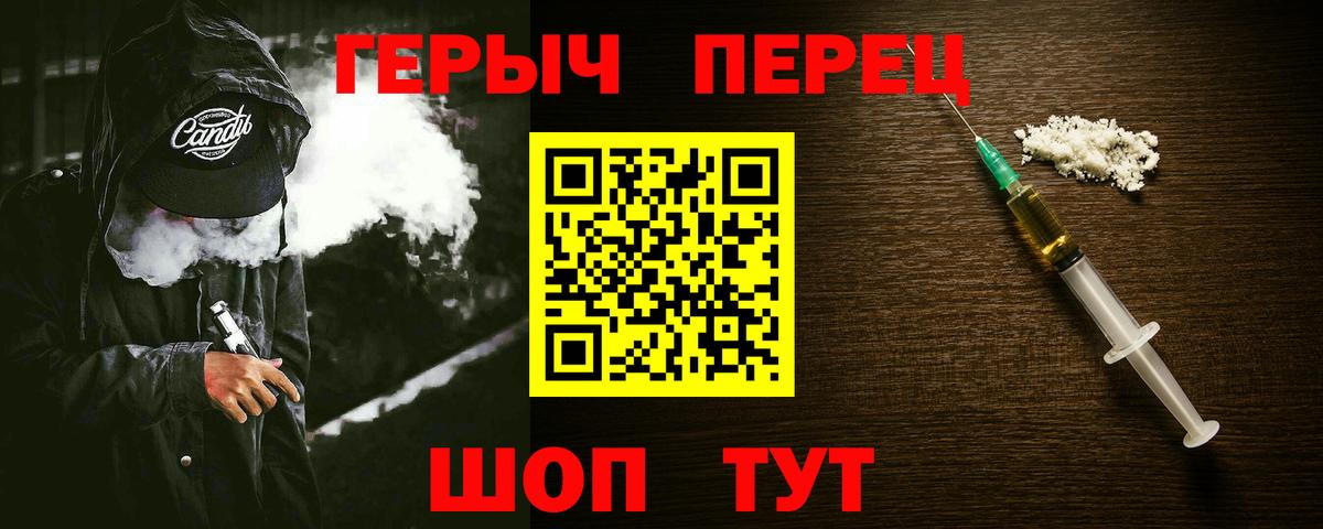 ГЕРОИН  Героин VHQ  Вход с VPN  Сорочинск 