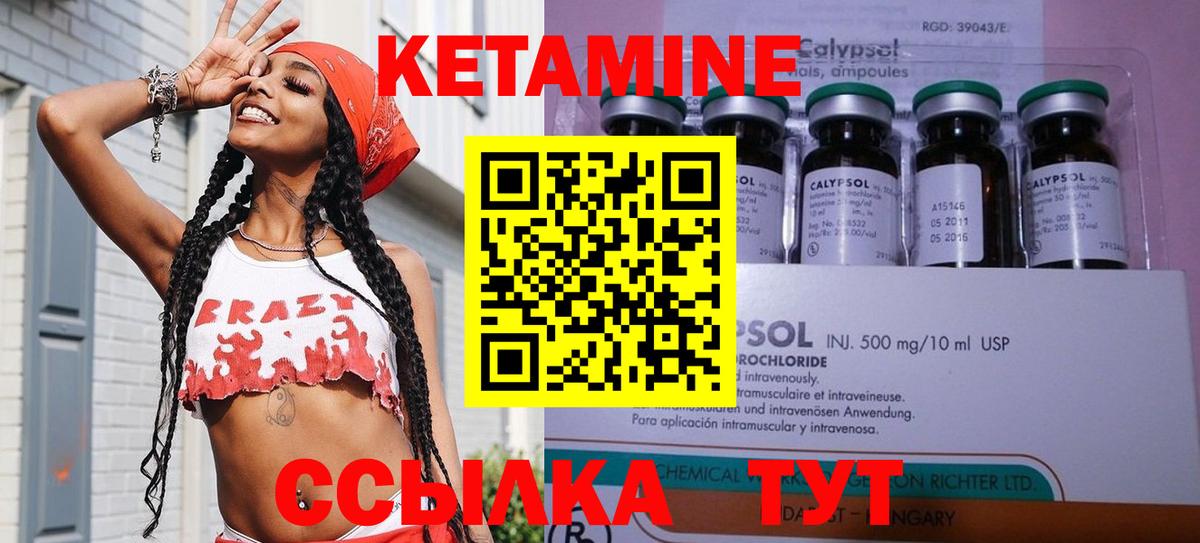 Кетамин ketamine  Вход с VPN  блэк спрут   КЕТАМИН ketamine  Сорочинск 