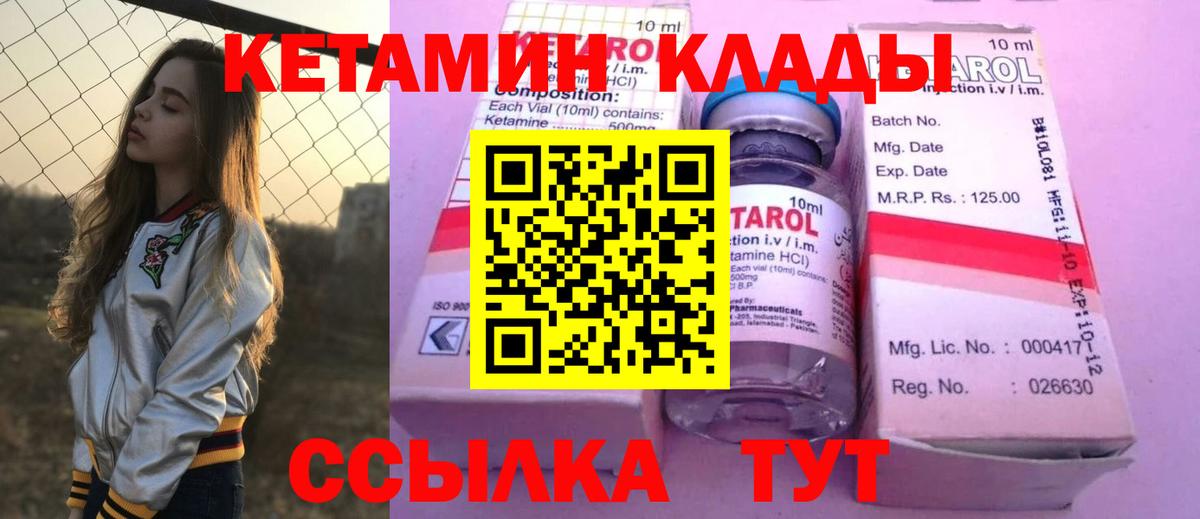 КЕТАМИН VHQ Сорочинск