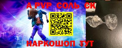 спайс Обь