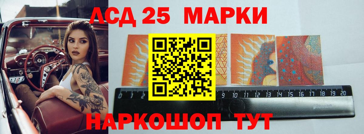 LSD-25 экстази ecstasy Сорочинск