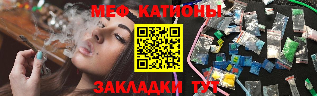 Меф мяу мяу кристаллы Сорочинск
