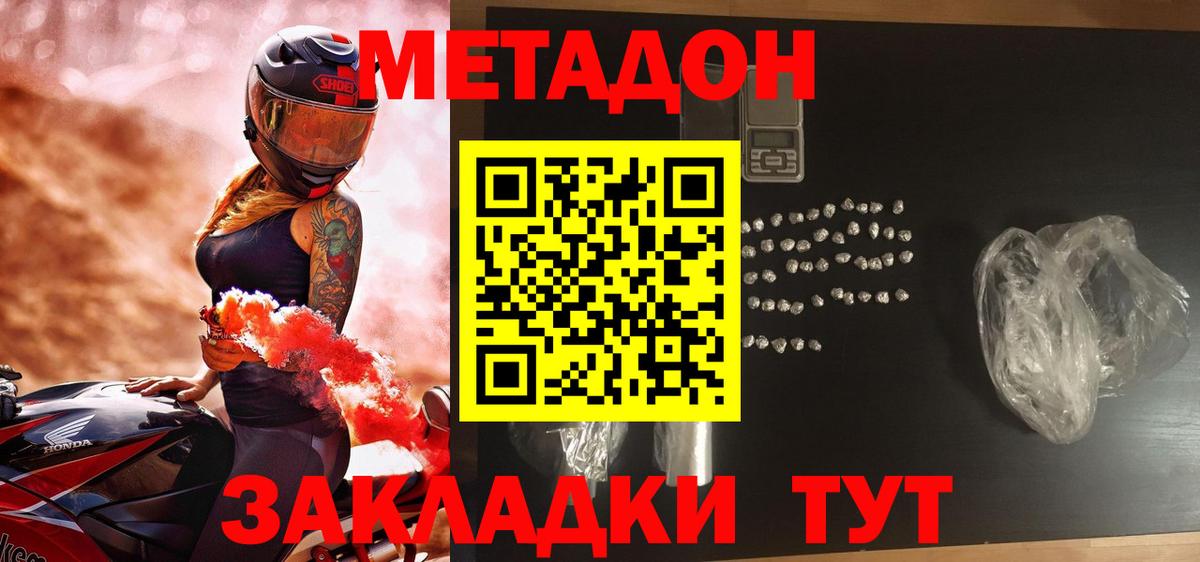Сорочинск  Метадон мёд  Вход с VPN  Метадон белоснежный 