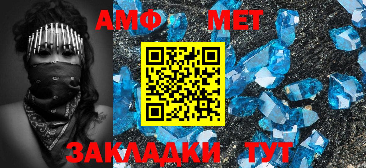 Сорочинск  МЕТАМФЕТАМИН витя  МЕТАМФЕТАМИН витя  Вход с VPN 