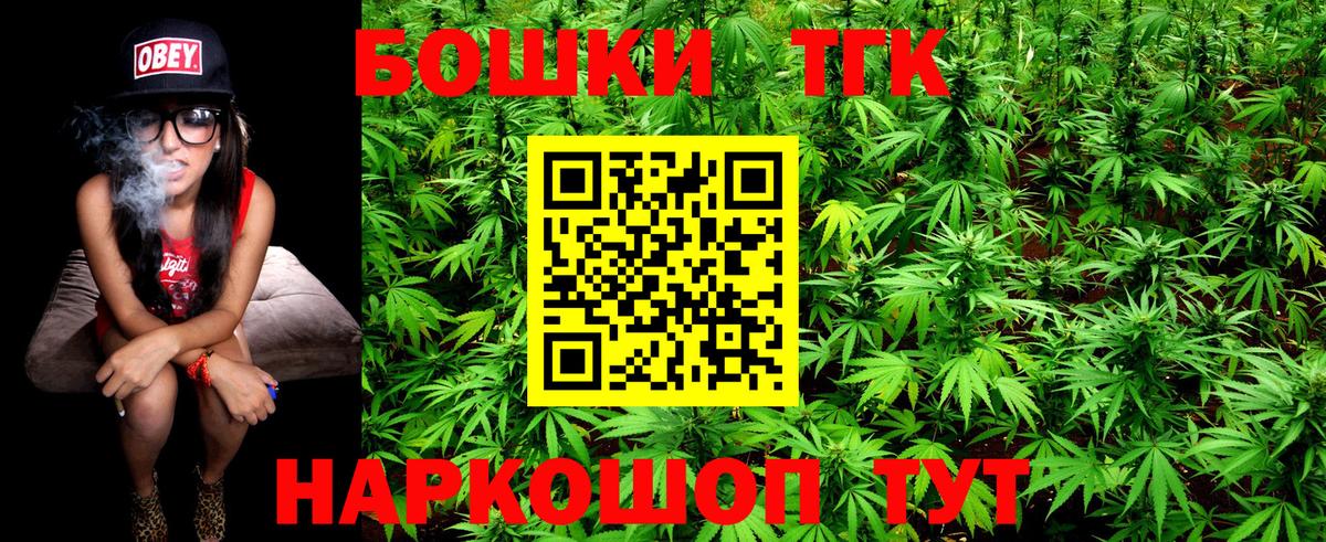 Бошки Шишки семена Сорочинск